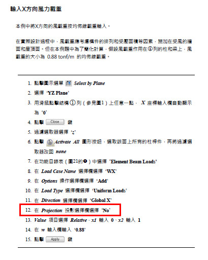 Load Projection MIDAS FAQ